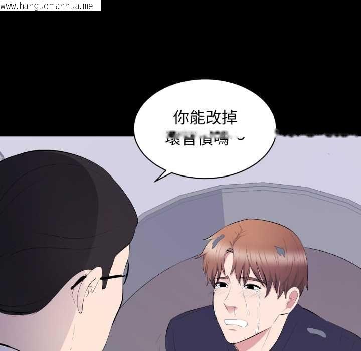 韩国漫画豪门千金的男人韩漫_豪门千金的男人-第17话在线免费阅读-韩国漫画-第49张图片