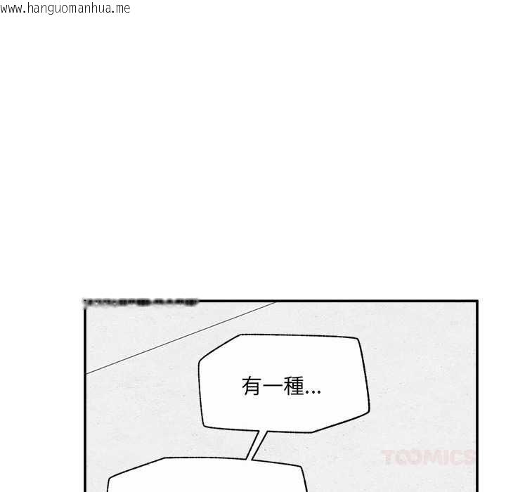 韩国漫画催眠手机韩漫_催眠手机-第70话在线免费阅读-韩国漫画-第66张图片