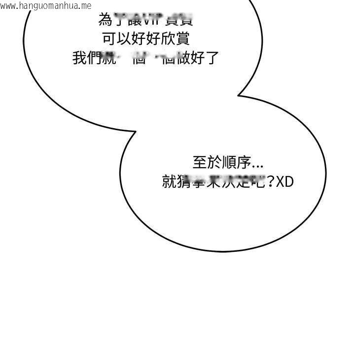 韩国漫画财富爱情二选一韩漫_财富爱情二选一-第8话在线免费阅读-韩国漫画-第67张图片
