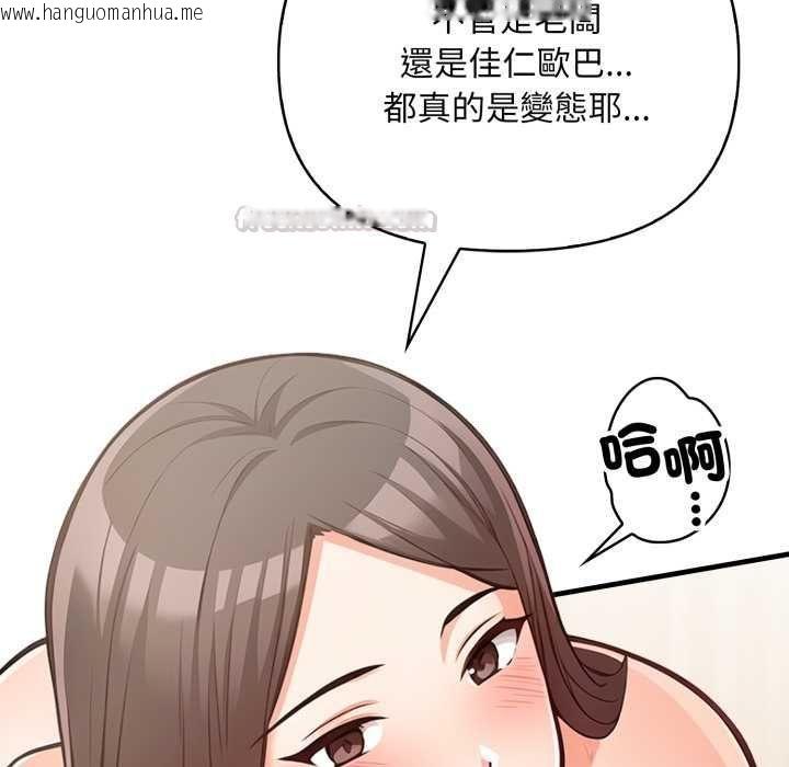韩国漫画刺激的速食店大夜班韩漫_刺激的速食店大夜班-第13话在线免费阅读-韩国漫画-第105张图片