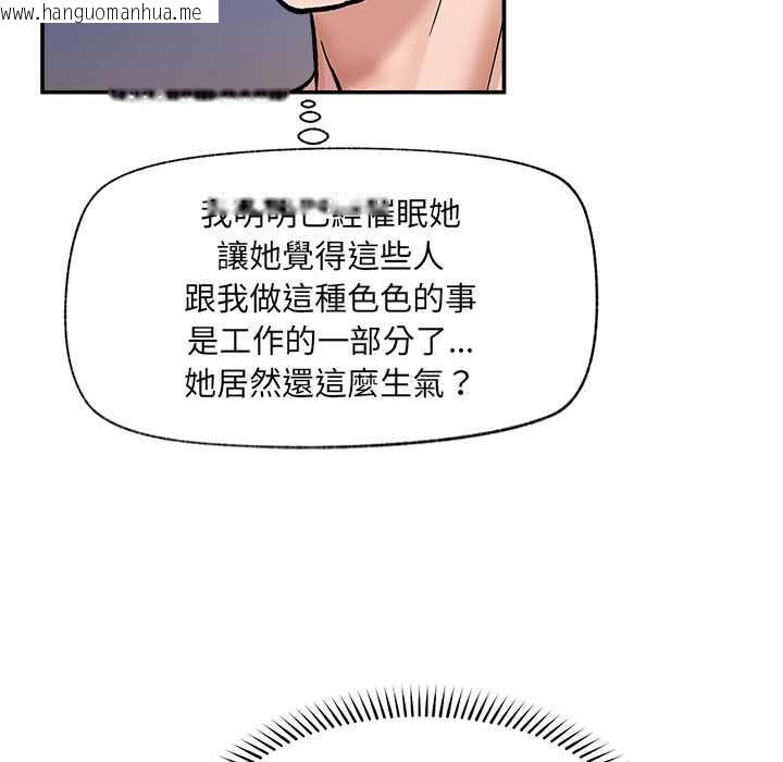 韩国漫画催眠手机韩漫_催眠手机-第70话在线免费阅读-韩国漫画-第97张图片