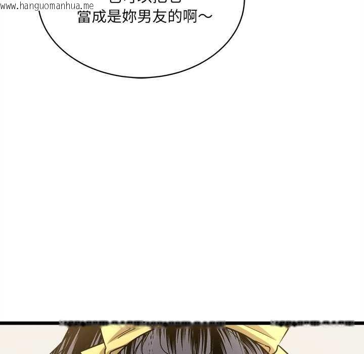 韩国漫画财富爱情二选一韩漫_财富爱情二选一-第8话在线免费阅读-韩国漫画-第88张图片