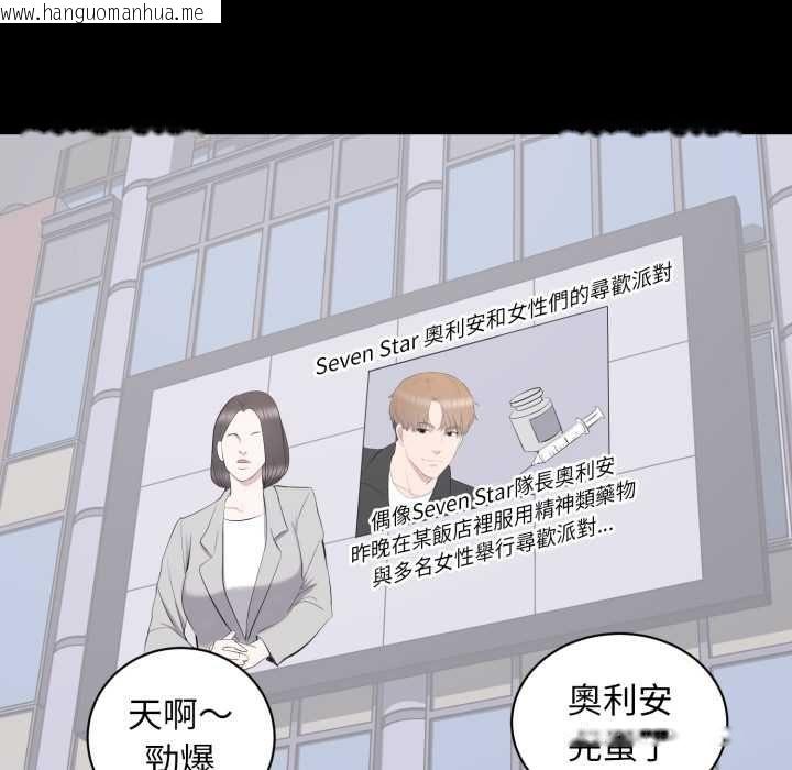韩国漫画豪门千金的男人韩漫_豪门千金的男人-第17话在线免费阅读-韩国漫画-第81张图片