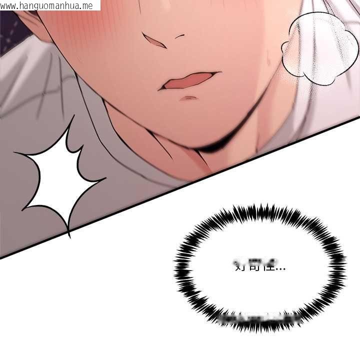 韩国漫画男人止步韩漫_男人止步-第56话在线免费阅读-韩国漫画-第77张图片