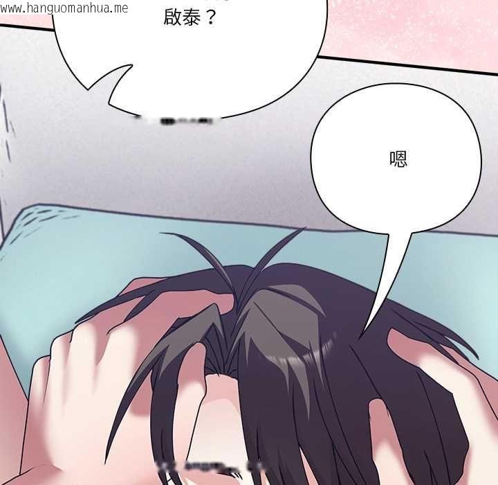 韩国漫画扑通扑通终极密码韩漫_扑通扑通终极密码-第17话在线免费阅读-韩国漫画-第233张图片