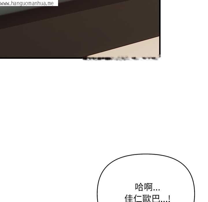 韩国漫画刺激的速食店大夜班韩漫_刺激的速食店大夜班-第13话在线免费阅读-韩国漫画-第117张图片