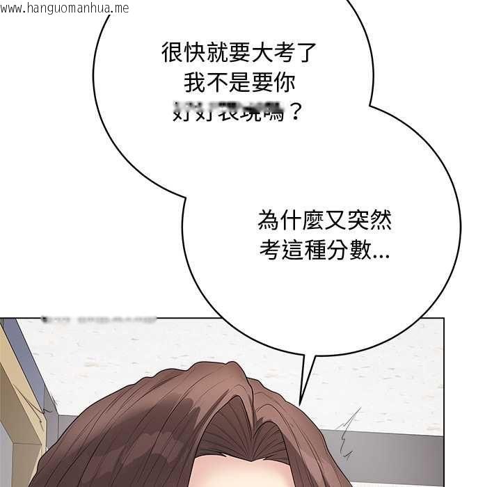 韩国漫画最后的冲刺/冲刺重考班韩漫_最后的冲刺/冲刺重考班-第62话在线免费阅读-韩国漫画-第91张图片