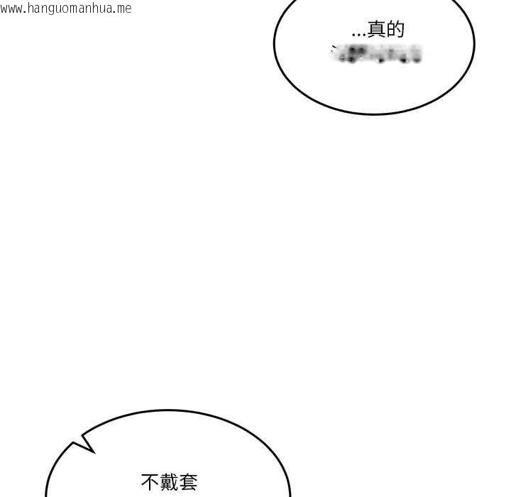 韩国漫画男人止步韩漫_男人止步-第56话在线免费阅读-韩国漫画-第7张图片