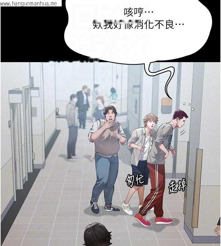 韩国漫画义父韩漫_义父-第18话-欺负女儿的太妹们在线免费阅读-韩国漫画-第122张图片