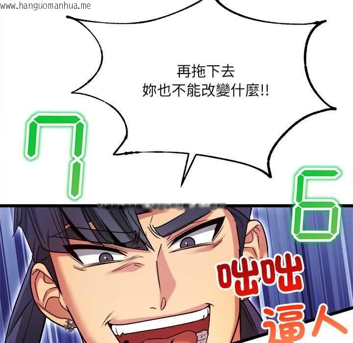 韩国漫画财富爱情二选一韩漫_财富爱情二选一-第8话在线免费阅读-韩国漫画-第98张图片