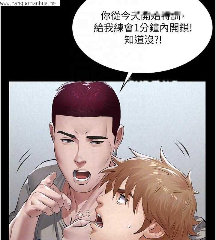 韩国漫画义父韩漫_义父-第18话-欺负女儿的太妹们在线免费阅读-韩国漫画-第115张图片