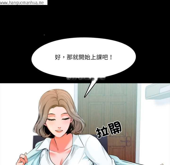 韩国漫画梦幻家教韩漫_梦幻家教-第4话在线免费阅读-韩国漫画-第43张图片