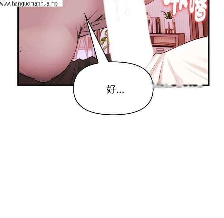 韩国漫画迟来的叛逆韩漫_迟来的叛逆-第4话在线免费阅读-韩国漫画-第42张图片
