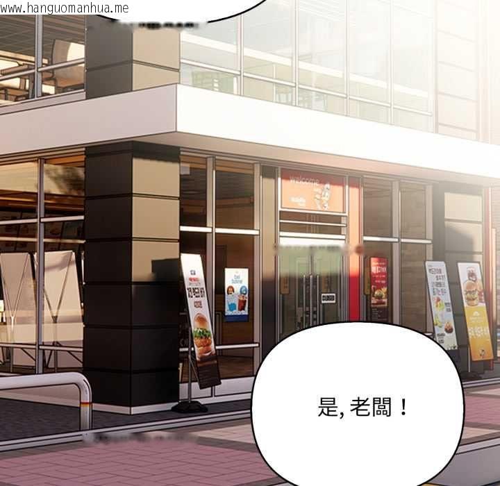韩国漫画刺激的速食店大夜班韩漫_刺激的速食店大夜班-第13话在线免费阅读-韩国漫画-第136张图片