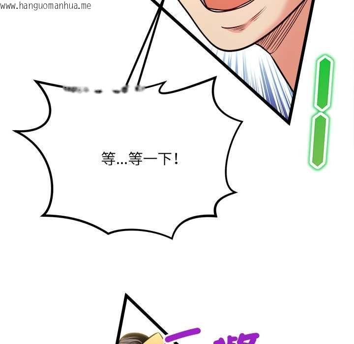 韩国漫画财富爱情二选一韩漫_财富爱情二选一-第8话在线免费阅读-韩国漫画-第101张图片