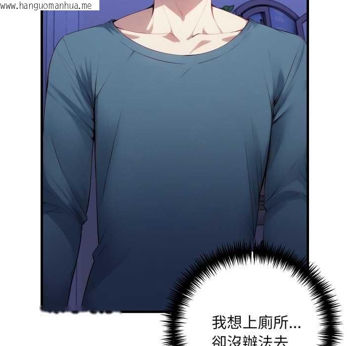 韩国漫画迟来的叛逆韩漫_迟来的叛逆-第4话在线免费阅读-韩国漫画-第109张图片
