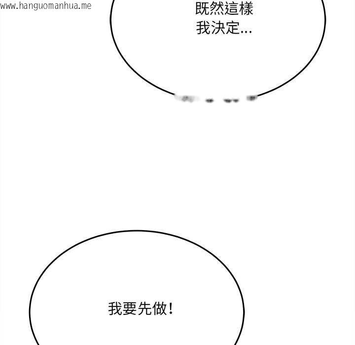 韩国漫画财富爱情二选一韩漫_财富爱情二选一-第8话在线免费阅读-韩国漫画-第76张图片