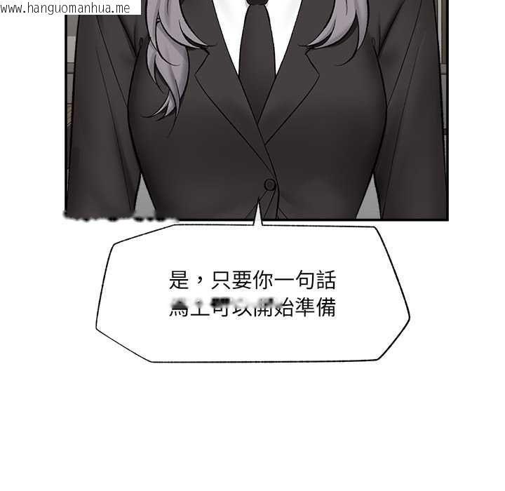 韩国漫画催眠手机韩漫_催眠手机-第70话在线免费阅读-韩国漫画-第163张图片
