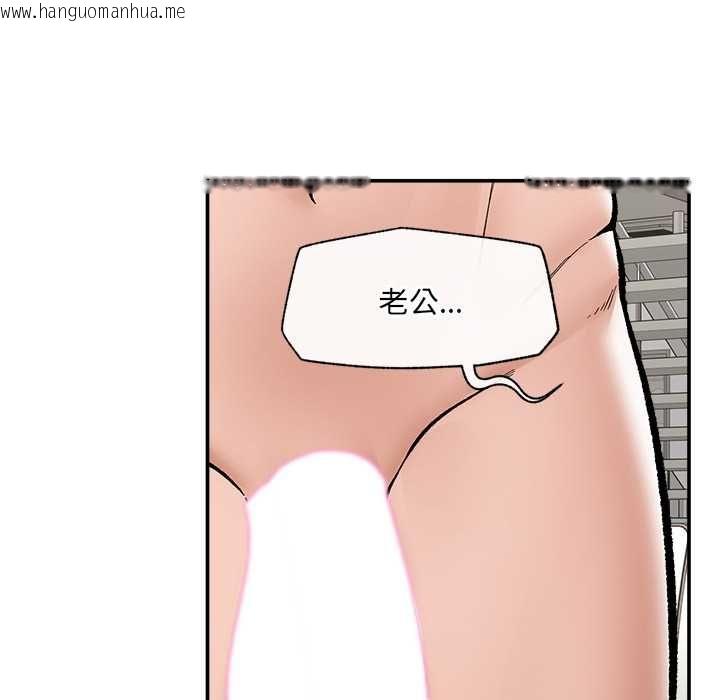 韩国漫画催眠手机韩漫_催眠手机-第70话在线免费阅读-韩国漫画-第140张图片