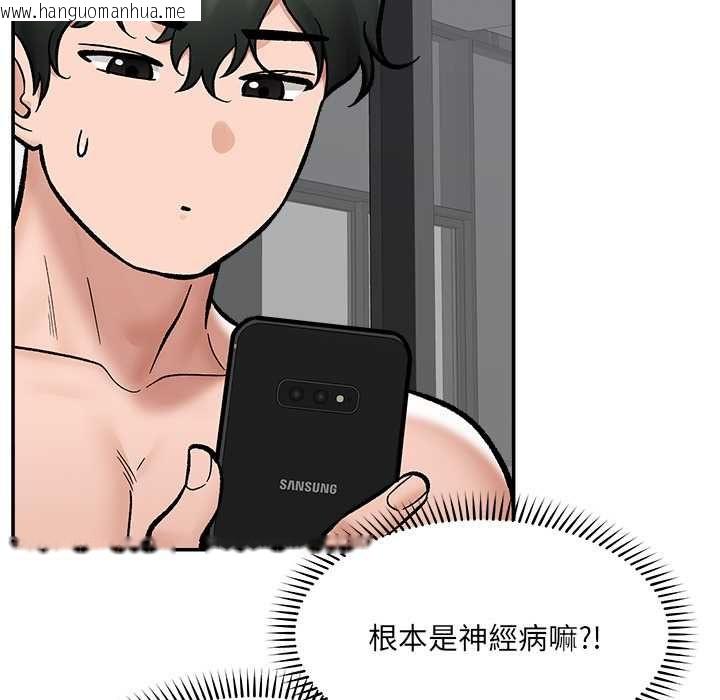 韩国漫画催眠手机韩漫_催眠手机-第70话在线免费阅读-韩国漫画-第110张图片