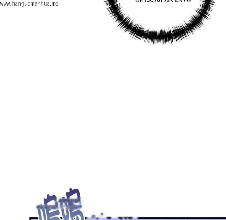 韩国漫画迟来的叛逆韩漫_迟来的叛逆-第4话在线免费阅读-韩国漫画-第110张图片
