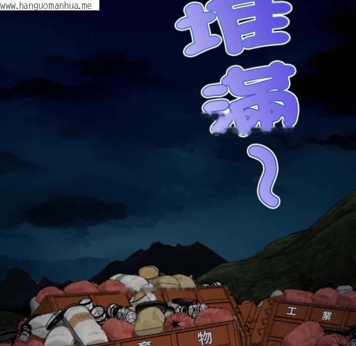 韩国漫画无限轮回的一天韩漫_无限轮回的一天-第10话在线免费阅读-韩国漫画-第111张图片