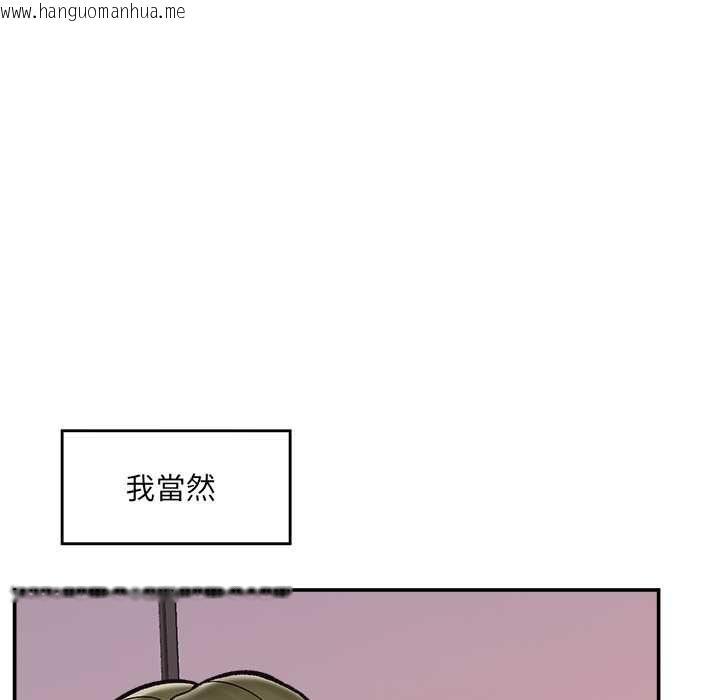 韩国漫画催眠手机韩漫_催眠手机-第70话在线免费阅读-韩国漫画-第151张图片