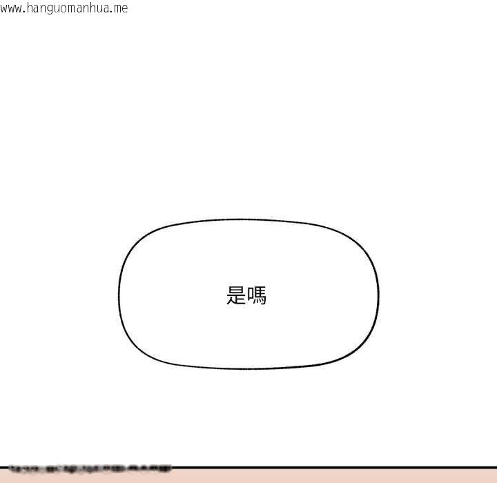韩国漫画催眠手机韩漫_催眠手机-第70话在线免费阅读-韩国漫画-第164张图片