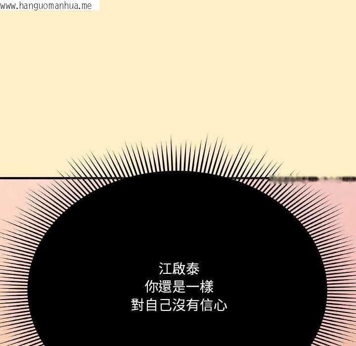 韩国漫画扑通扑通终极密码韩漫_扑通扑通终极密码-第17话在线免费阅读-韩国漫画-第32张图片