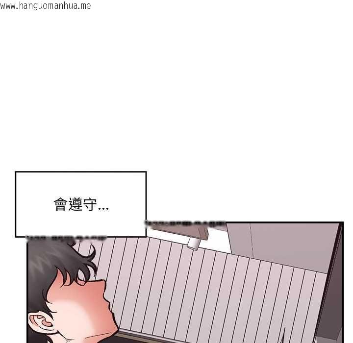 韩国漫画催眠手机韩漫_催眠手机-第70话在线免费阅读-韩国漫画-第154张图片