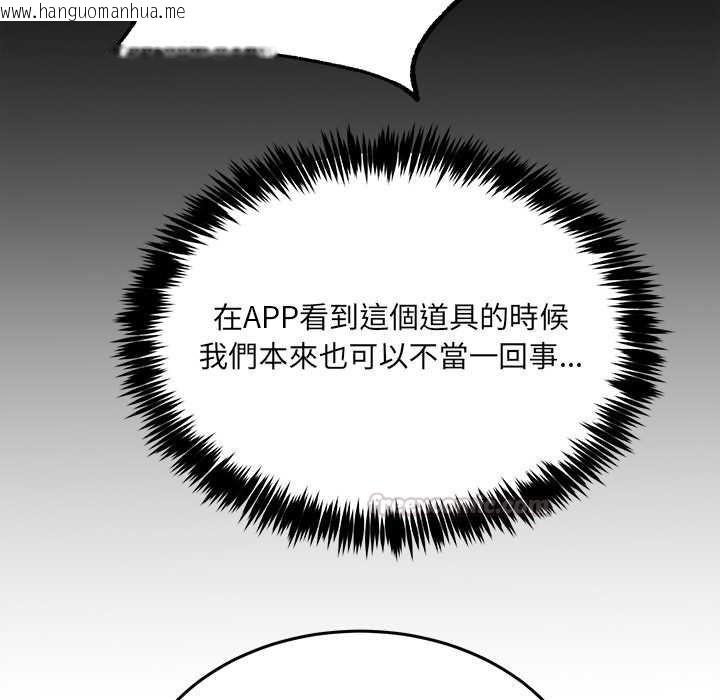 韩国漫画财富爱情二选一韩漫_财富爱情二选一-第8话在线免费阅读-韩国漫画-第135张图片