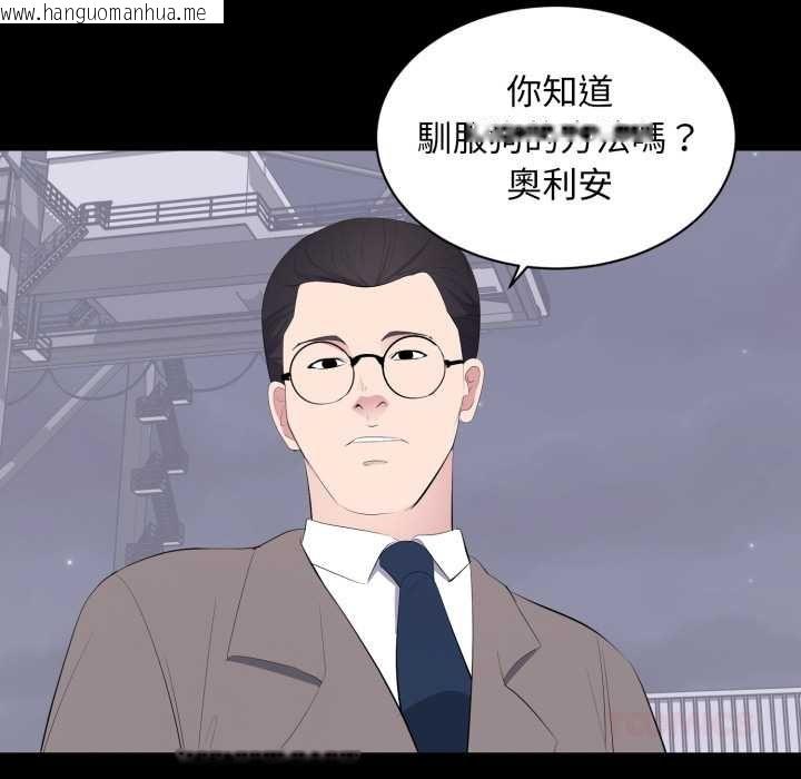 韩国漫画豪门千金的男人韩漫_豪门千金的男人-第17话在线免费阅读-韩国漫画-第20张图片