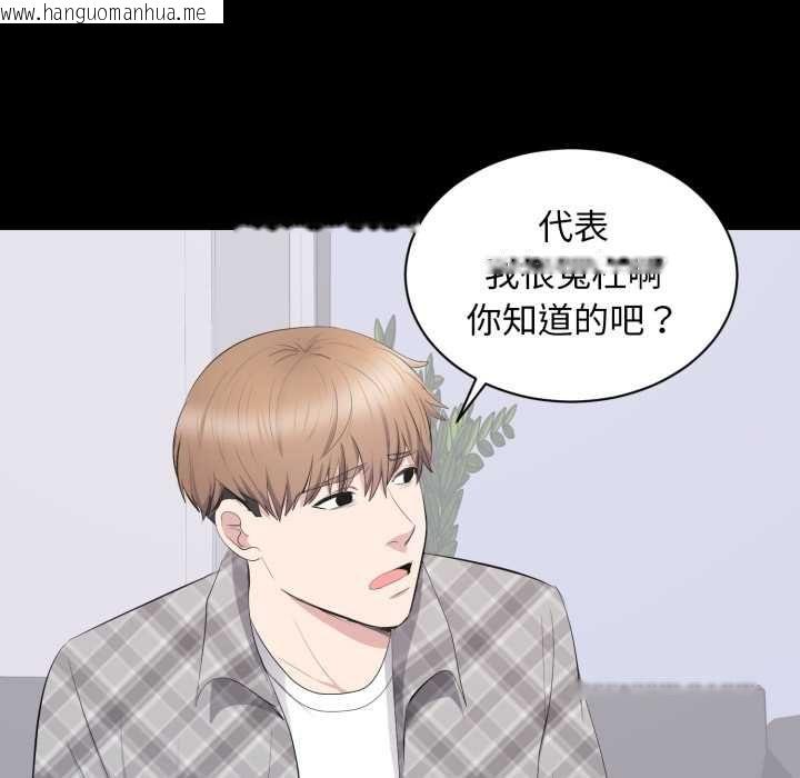韩国漫画豪门千金的男人韩漫_豪门千金的男人-第17话在线免费阅读-韩国漫画-第85张图片
