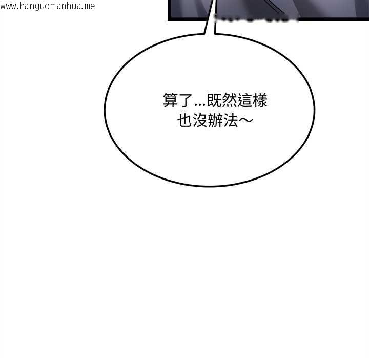 韩国漫画财富爱情二选一韩漫_财富爱情二选一-第8话在线免费阅读-韩国漫画-第162张图片