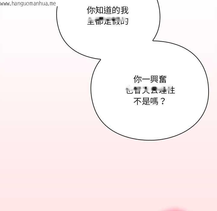 韩国漫画扑通扑通终极密码韩漫_扑通扑通终极密码-第17话在线免费阅读-韩国漫画-第106张图片