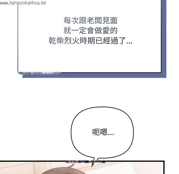 韩国漫画刺激的速食店大夜班韩漫_刺激的速食店大夜班-第13话在线免费阅读-韩国漫画-第143张图片