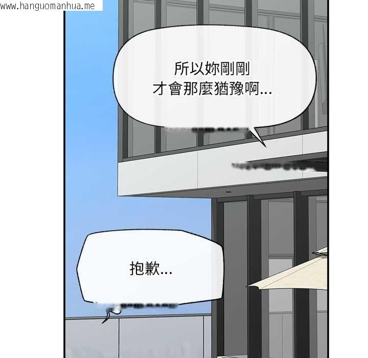 韩国漫画催眠手机韩漫_催眠手机-第70话在线免费阅读-韩国漫画-第8张图片