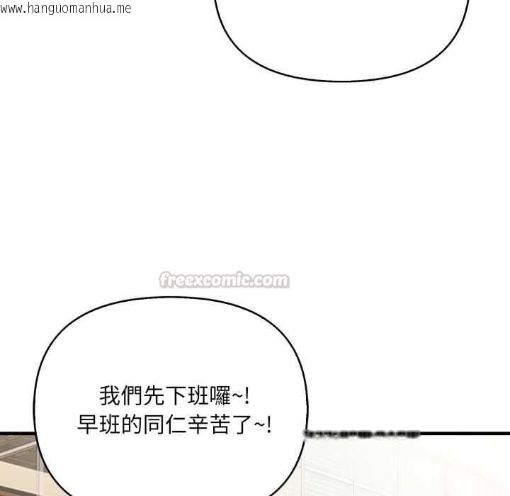 韩国漫画刺激的速食店大夜班韩漫_刺激的速食店大夜班-第13话在线免费阅读-韩国漫画-第135张图片