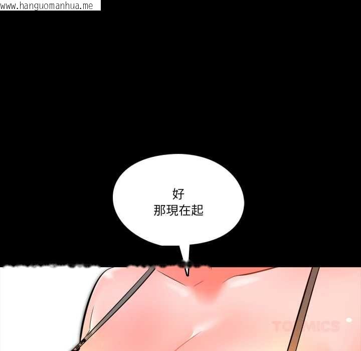 韩国漫画梦幻家教韩漫_梦幻家教-第4话在线免费阅读-韩国漫画-第123张图片