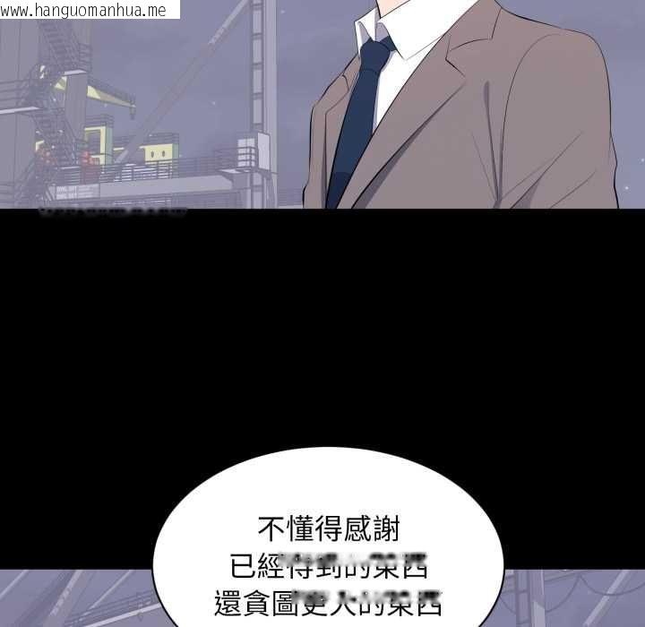 韩国漫画豪门千金的男人韩漫_豪门千金的男人-第17话在线免费阅读-韩国漫画-第16张图片