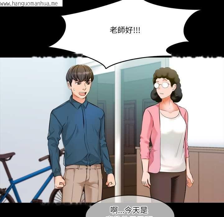 韩国漫画梦幻家教韩漫_梦幻家教-第4话在线免费阅读-韩国漫画-第29张图片