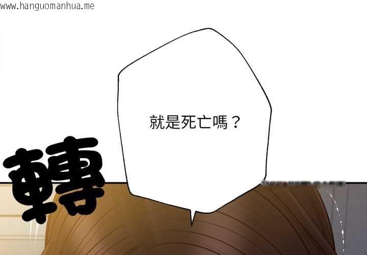 韩国漫画无限轮回的一天韩漫_无限轮回的一天-第10话在线免费阅读-韩国漫画-第4张图片