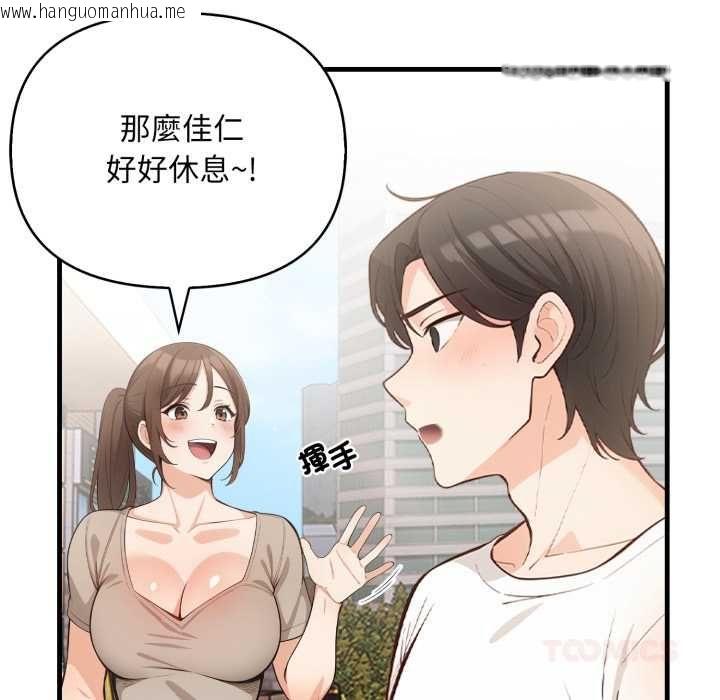 韩国漫画刺激的速食店大夜班韩漫_刺激的速食店大夜班-第13话在线免费阅读-韩国漫画-第138张图片