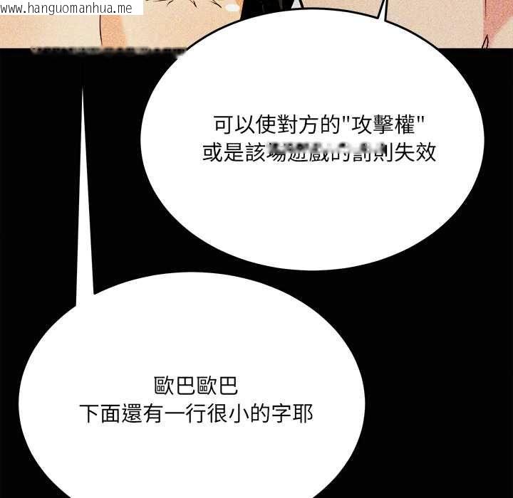 韩国漫画财富爱情二选一韩漫_财富爱情二选一-第8话在线免费阅读-韩国漫画-第132张图片