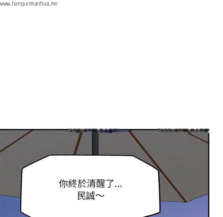韩国漫画催眠手机韩漫_催眠手机-第70话在线免费阅读-韩国漫画-第130张图片