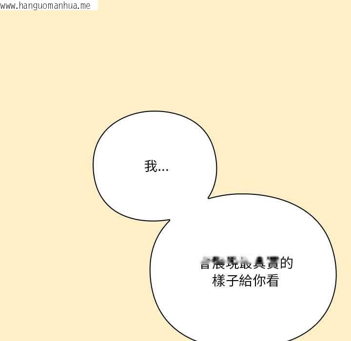 韩国漫画扑通扑通终极密码韩漫_扑通扑通终极密码-第17话在线免费阅读-韩国漫画-第66张图片