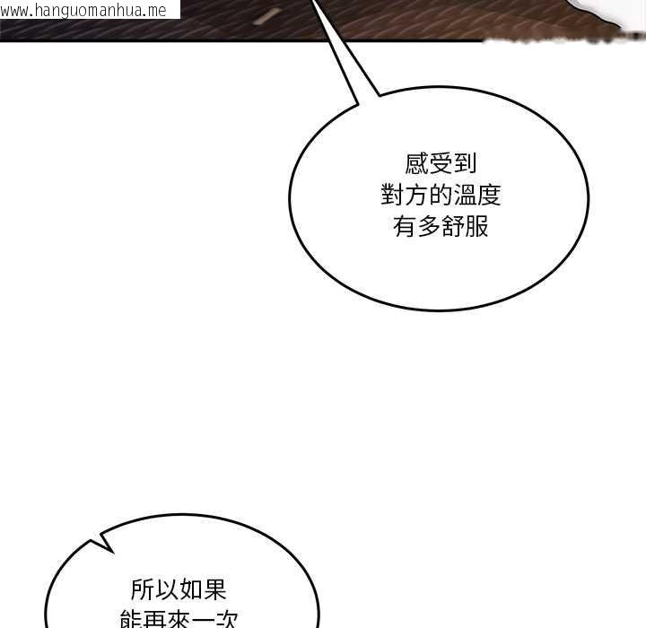 韩国漫画男人止步韩漫_男人止步-第56话在线免费阅读-韩国漫画-第149张图片
