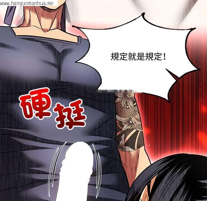 韩国漫画财富爱情二选一韩漫_财富爱情二选一-第8话在线免费阅读-韩国漫画-第169张图片