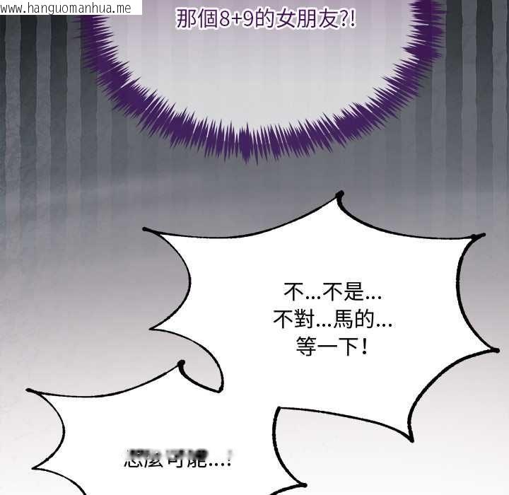 韩国漫画财富爱情二选一韩漫_财富爱情二选一-第8话在线免费阅读-韩国漫画-第6张图片