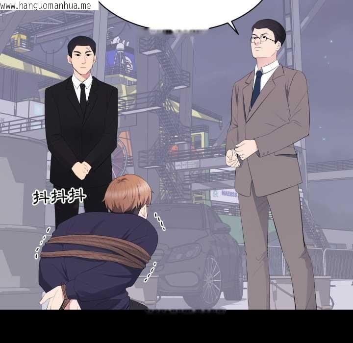 韩国漫画豪门千金的男人韩漫_豪门千金的男人-第17话在线免费阅读-韩国漫画-第17张图片